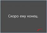 Нажмите на изображение для увеличения
Название: тизер 1.jpg
Просмотров: 0
Размер:	40.8 Кб
ID:	669872