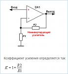 Нажмите на изображение для увеличения
Название: ОУ коэфф усиления.jpg
Просмотров: 0
Размер:	16.5 Кб
ID:	1090752