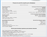 Нажмите на изображение для увеличения
Название: короб2.png
Просмотров: 0
Размер:	81.6 Кб
ID:	743286