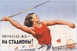 Нажмите на изображение для увеличения
Название: sport_SSSR.jpg
Просмотров: 0
Размер:	89.5 Кб
ID:	281194