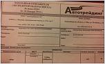 Нажмите на изображение для увеличения
Название: 2014-01-29 21.04.24.jpg
Просмотров: 0
Размер:	244.7 Кб
ID:	512734