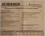 Нажмите на изображение для увеличения
Название: IMG_4560.jpg
Просмотров: 0
Размер:	175.7 Кб
ID:	649766