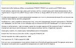 Нажмите на изображение для увеличения
Название: декодер.jpg
Просмотров: 0
Размер:	95.6 Кб
ID:	1279373