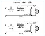 Нажмите на изображение для увеличения
Название: L-pad-resistor-network.jpg
Просмотров: 0
Размер:	94.9 Кб
ID:	1366855