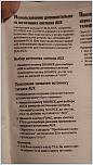 Нажмите на изображение для увеличения
Название: 20241018_212827.jpg
Просмотров: 0
Размер:	151.5 Кб
ID:	1368107