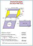 Нажмите на изображение для увеличения
Название: SWR12korob.jpg
Просмотров: 45
Размер:	30.8 Кб
ID:	28328