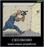 Нажмите на изображение для увеличения
Название: 1290804255_demotivatori_5.jpg
Просмотров: 0
Размер:	90.5 Кб
ID:	895008