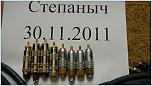 Нажмите на изображение для увеличения
Название: M1040002.jpg
Просмотров: 0
Размер:	152.3 Кб
ID:	157995