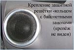 0065  Кольцо мидбаса