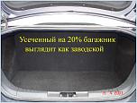 0120 Багажник