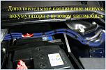 0180 минус АКБ
