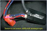 0270 защ сил каб конвертора