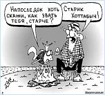 Нажмите на изображение для увеличения
Название: табыч.jpg
Просмотров: 0
Размер:	30.4 Кб
ID:	267046