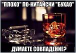 Нажмите на изображение для увеличения
Название: бухаю.jpg
Просмотров: 0
Размер:	47.2 Кб
ID:	599268