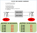 Нажмите на изображение для увеличения
Название: Кабели ОЕМ.PNG
Просмотров: 0
Размер:	81.2 Кб
ID:	1215038