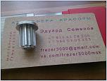 Нажмите на изображение для увеличения
Название: IMG_20140823_112757.jpg
Просмотров: 0
Размер:	199.9 Кб
ID:	631140
