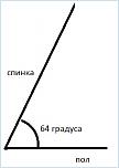 Нажмите на изображение для увеличения
Название: Безымянный.jpg
Просмотров: 558
Размер:	12.0 Кб
ID:	467434
