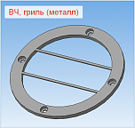 Нажмите на изображение для увеличения
Название: 2014-05-29 23-04-04 КОМПАС-3D LT V12 - [ВЧ_гриль.m3d].png
Просмотров: 0
Размер:	15.4 Кб
ID:	582762