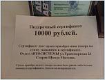 Нажмите на изображение для увеличения
Название: IMG_0604.JPG
Просмотров: 76
Размер:	600.0 Кб
ID:	22464