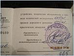 Нажмите на изображение для увеличения
Название: IMG_4023.JPG
Просмотров: 0
Размер:	139.0 Кб
ID:	311730