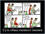 Нажмите на изображение для увеличения
Название: 1339755483_demotivd.jpg
Просмотров: 0
Размер:	68.0 Кб
ID:	392386