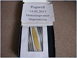 Нажмите на изображение для увеличения
Название: IMG_0701.jpg
Просмотров: 0
Размер:	278.3 Кб
ID:	386882