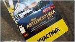 Нажмите на изображение для увеличения
Название: DSC07860.jpg
Просмотров: 0
Размер:	133.9 Кб
ID:	412278