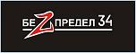 Нажмите на изображение для увеличения
Название: БeZпредел34_3.jpg
Просмотров: 0
Размер:	24.4 Кб
ID:	422412