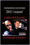 Нажмите на изображение для увеличения
Название: с Дизелем в тачке640.jpg
Просмотров: 128
Размер:	143.8 Кб
ID:	95928