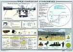 Нажмите на изображение для увеличения
Название: pritsel-pso-1.jpg
Просмотров: 0
Размер:	417.8 Кб
ID:	614296