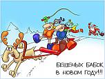 Нажмите на изображение для увеличения
Название: Бабки.jpg
Просмотров: 0
Размер:	84.3 Кб
ID:	922808