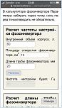 Нажмите на изображение для увеличения
Название: AFA1A6DC-4F0A-4FB9-8196-A01B0216965E.png
Просмотров: 0
Размер:	220.4 Кб
ID:	1313091