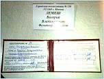 Нажмите на изображение для увеличения
Название: Фото0187.jpg
Просмотров: 93
Размер:	182.8 Кб
ID:	109938