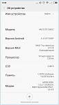 Нажмите на изображение для увеличения
Название: Screenshot_com.android.settings_2015-10-09-12-08-45.png
Просмотров: 0
Размер:	92.8 Кб
ID:	869656