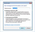 Нажмите на изображение для увеличения
Название: dvd_rw.jpg
Просмотров: 0
Размер:	148.9 Кб
ID:	623888