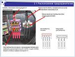 Нажмите на изображение для увеличения
Название: 2.jpg
Просмотров: 0
Размер:	150.1 Кб
ID:	416510