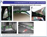 Нажмите на изображение для увеличения
Название: 9.jpg
Просмотров: 0
Размер:	164.7 Кб
ID:	416524
