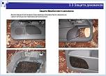 Нажмите на изображение для увеличения
Название: 17.jpg
Просмотров: 0
Размер:	138.8 Кб
ID:	416540