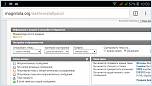 Нажмите на изображение для увеличения
Название: Screenshot_2015-03-20-10-03-23.png
Просмотров: 0
Размер:	99.4 Кб
ID:	735748