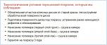 Нажмите на изображение для увеличения
Название: Clipboard02.jpg
Просмотров: 389
Размер:	39.6 Кб
ID:	1221302