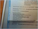 Нажмите на изображение для увеличения
Название: IMG_20140122_073702.jpg
Просмотров: 0
Размер:	472.3 Кб
ID:	508538