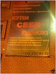 Нажмите на изображение для увеличения
Название: IMG_20140702_015417.jpg
Просмотров: 0
Размер:	162.1 Кб
ID:	600738
