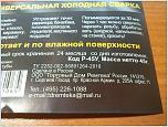 Нажмите на изображение для увеличения
Название: IMG_20141118_201547.jpg
Просмотров: 0
Размер:	310.7 Кб
ID:	673216