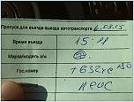 Нажмите на изображение для увеличения
Название: IMG_20150306_151322.jpg
Просмотров: 0
Размер:	243.2 Кб
ID:	729286