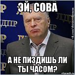 Нажмите на изображение для увеличения
Название: hvatit-eto-terpet-zhirinovskij_9275888_orig_.jpg
Просмотров: 0
Размер:	36.0 Кб
ID:	741128