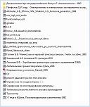 Нажмите на изображение для увеличения
Название: Безы.jpg
Просмотров: 0
Размер:	102.8 Кб
ID:	697788