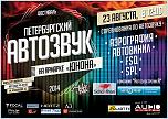 Нажмите на изображение для увеличения
Название: avtozvuk_a0.jpg
Просмотров: 0
Размер:	377.0 Кб
ID:	626996