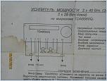 Нажмите на изображение для увеличения
Название: IMG_0479.jpg
Просмотров: 0
Размер:	154.2 Кб
ID:	191159