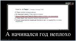 Нажмите на изображение для увеличения
Название: Тверь 2015.jpg
Просмотров: 0
Размер:	37.1 Кб
ID:	694314