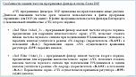 Нажмите на изображение для увеличения
Название: 2013-11-19 12_53_57-instruction_X1(24.07.2013).jpg
Просмотров: 0
Размер:	145.6 Кб
ID:	474100